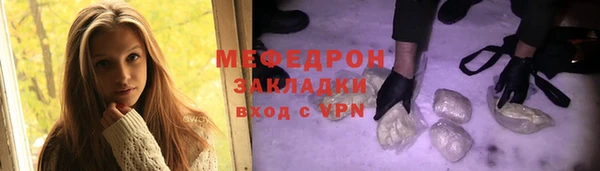 мефедрон Бугульма