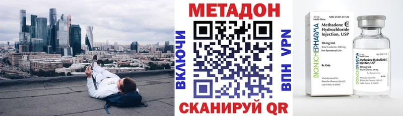 МЕТАДОН мёд  Нелидово 