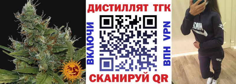 ТГК THC oil Нелидово